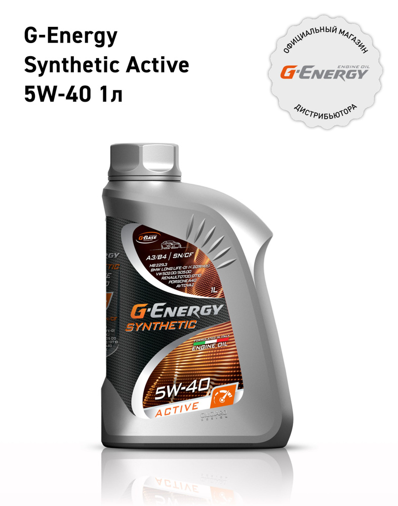 G-Energy SYNTHETIC ACTIVE 5W-40 Масло моторное, Синтетическое, 1 л #1