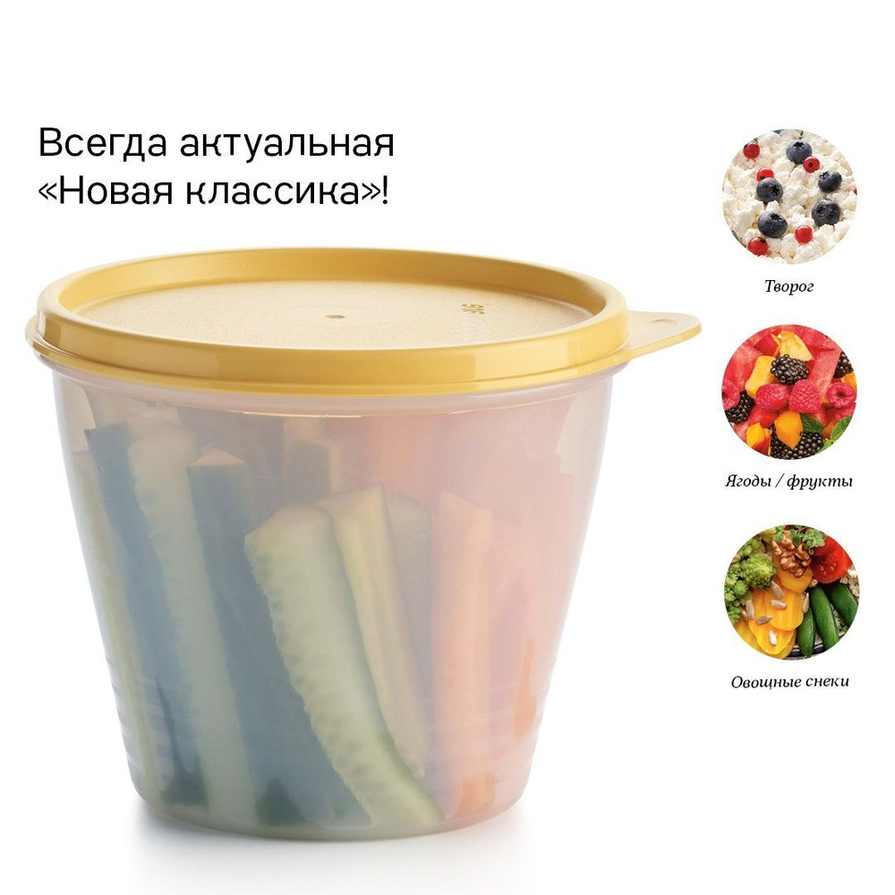 Tupperware Контейнер пищевой, 800 мл #1