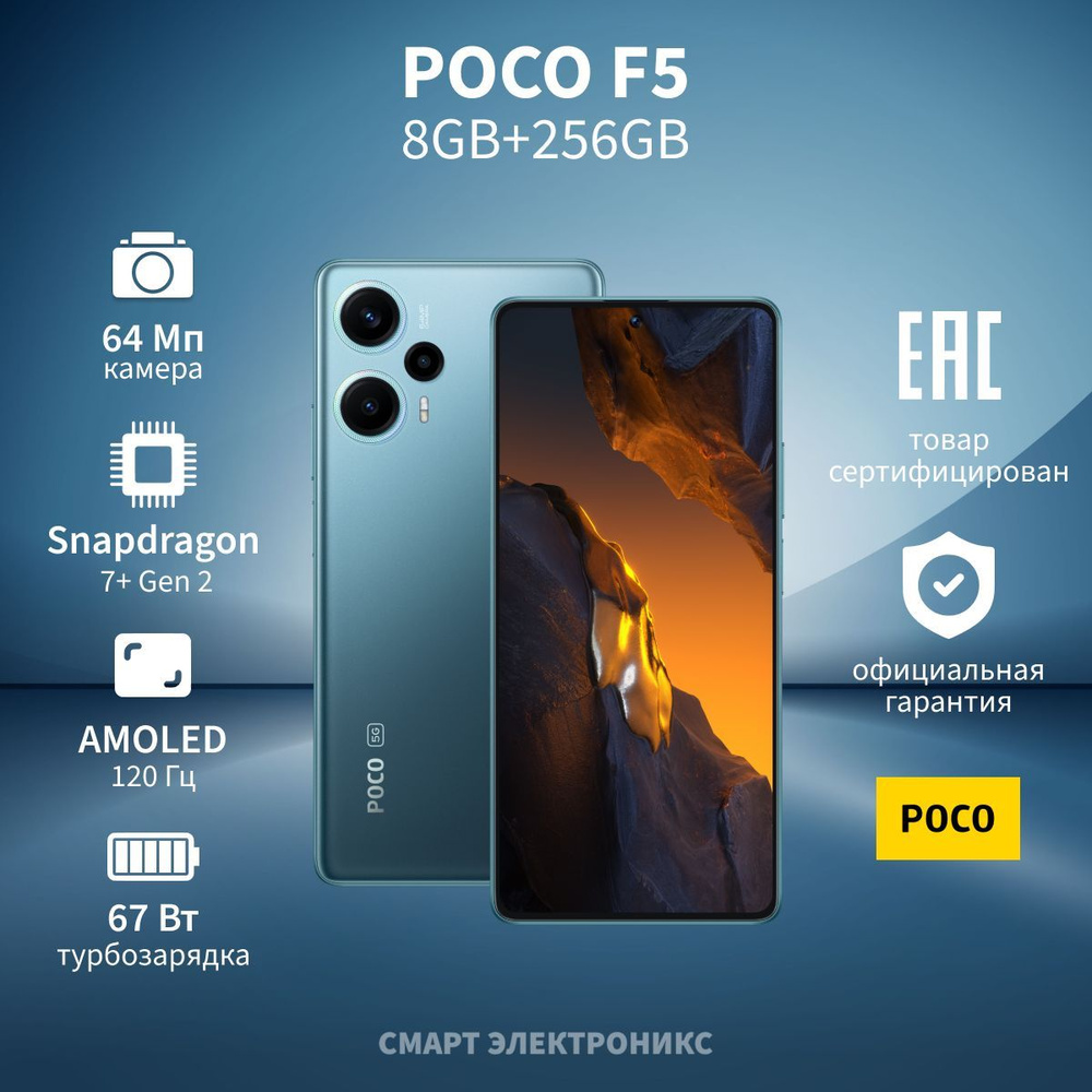 Смартфон Poco F5 - купить по выгодной цене в интернет-магазине OZON  (956937710)