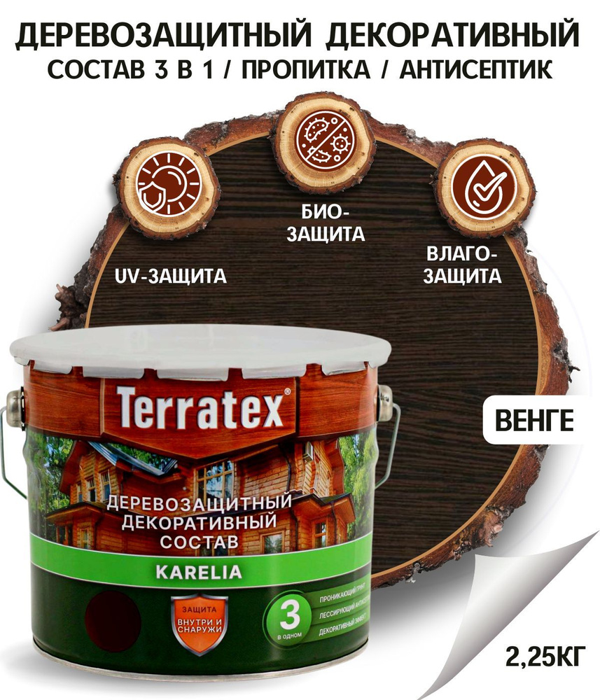Антисептик лессирующий декоративный для дерева/деревозащитная пропитка Terratex на алкидной основе Венге, #1