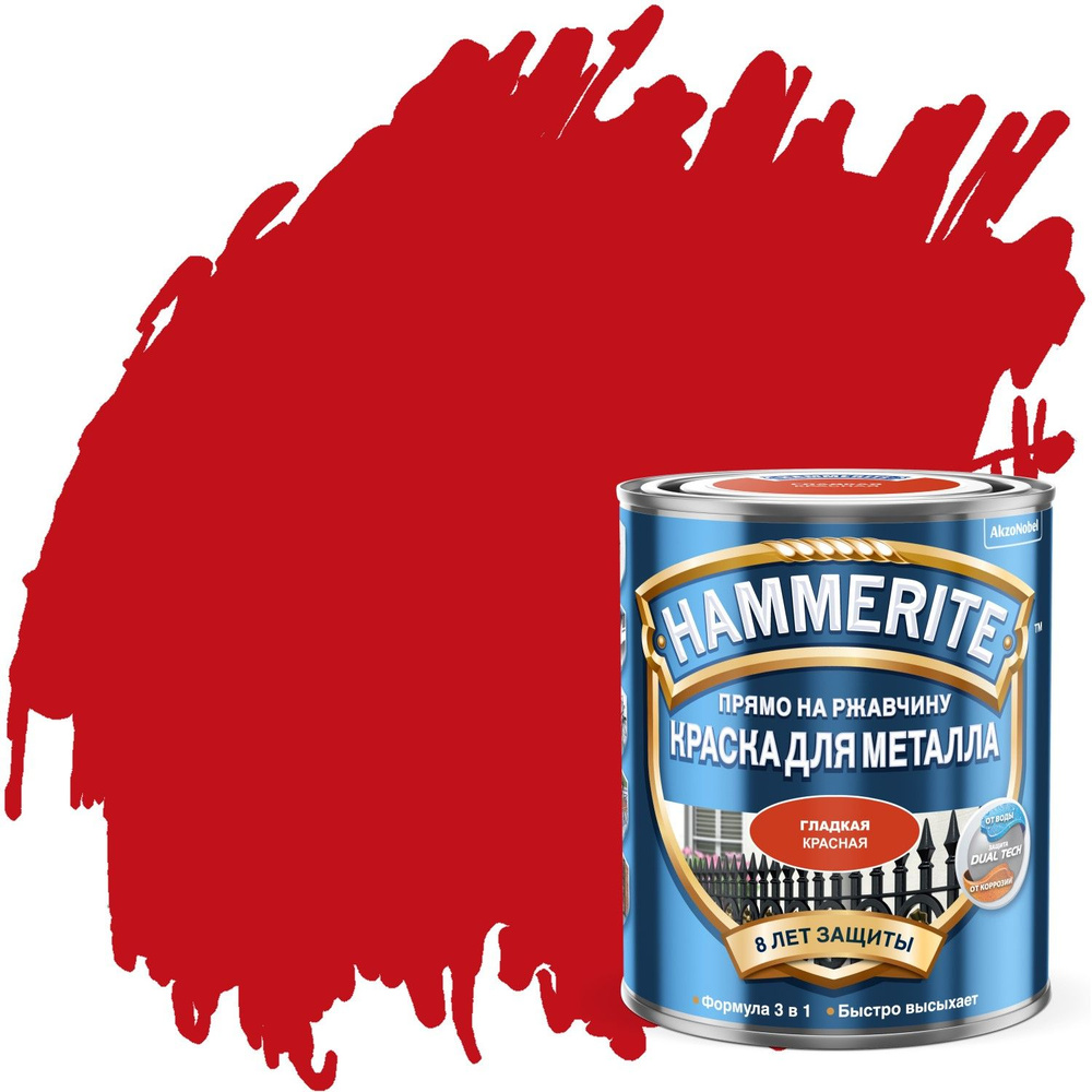 Краска по металлу Hammerite гладкая, глянцевая (0,75л) красный (RAL 3020)  #1