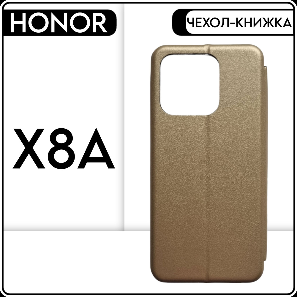 Чехол книжка на телефон HONOR X8A защитный, противоударный бампер для Хонор  x8а - купить с доставкой по выгодным ценам в интернет-магазине OZON  (961704037)