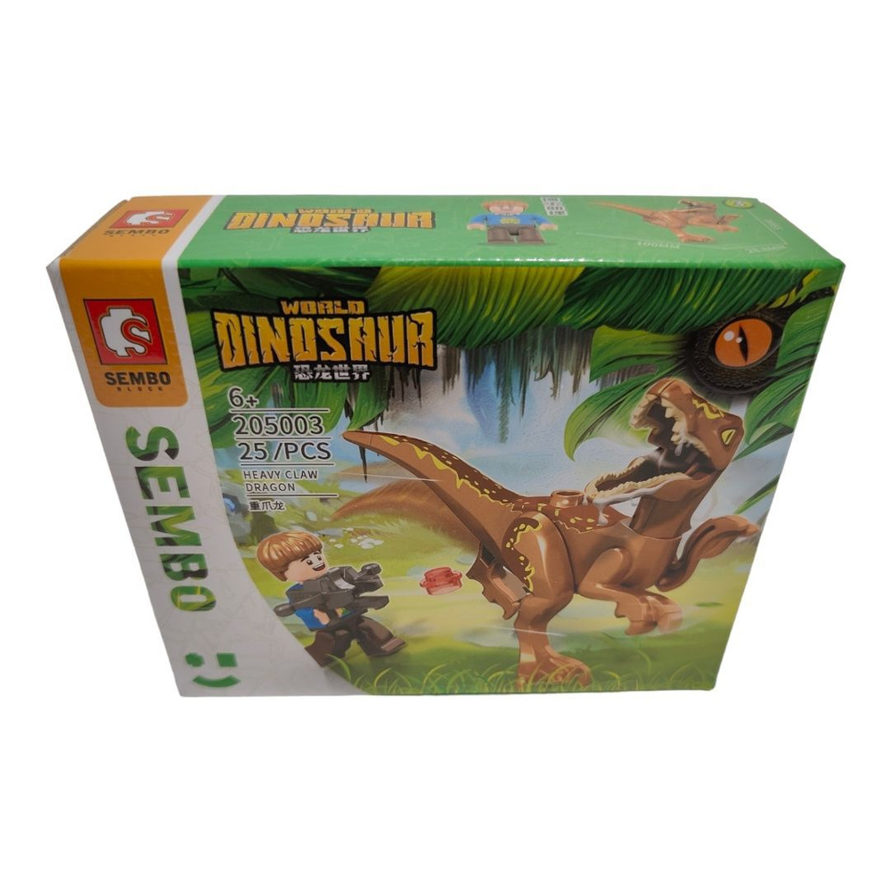 Конструктор SEMBO Dinosaur World: Мир динозавров Heavy Claw Dragon ...