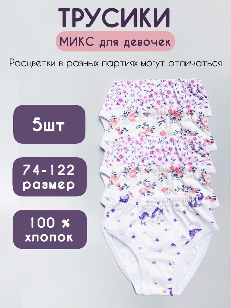 Комплект трусов слипы JULIYASTORE, 5 шт #1