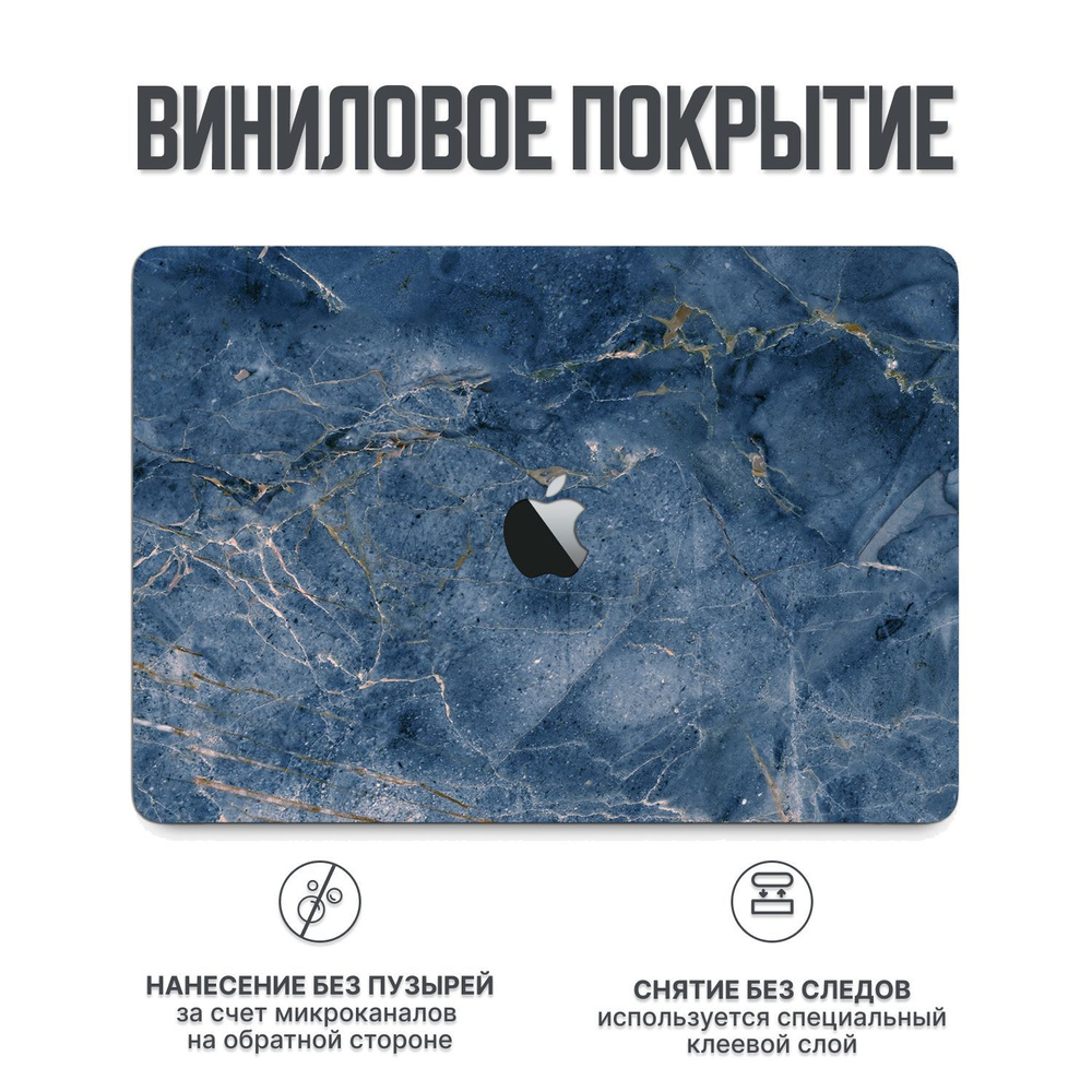 Виниловое покрытие, наклейка для MacBook Air M1 Крышка - купить с ...