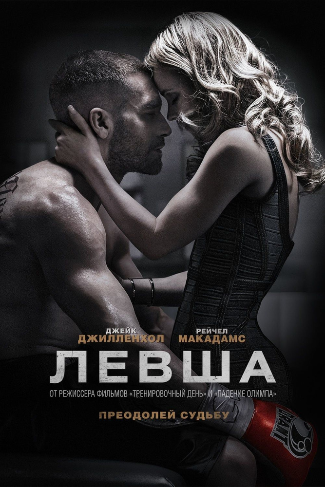 Левша (DVD) #1