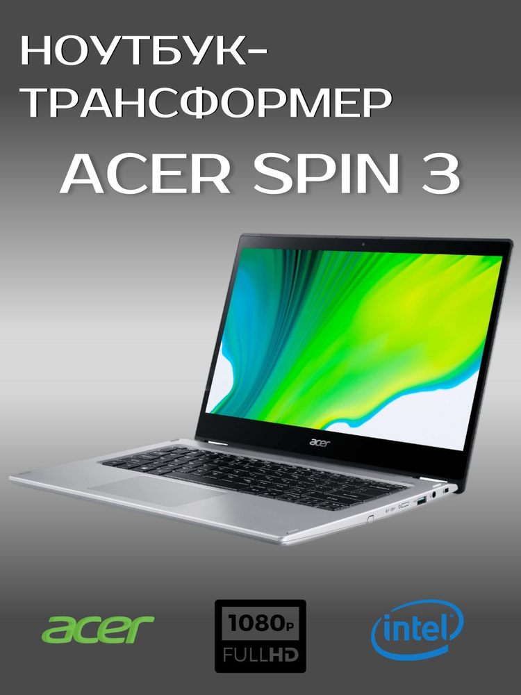 Acer Spin 3 14