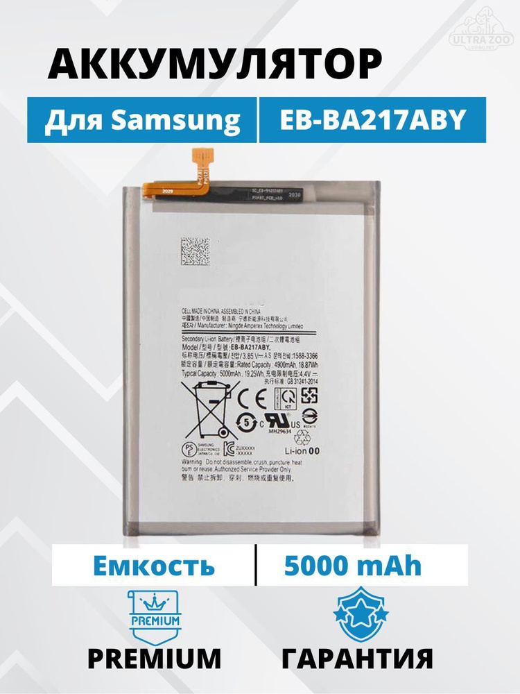 Аккумулятор Samsung A21s A02 A12 A12 Nacho / A217F A022G A125 A127F / A13 A135F A137F A04s A047F Батарея #1