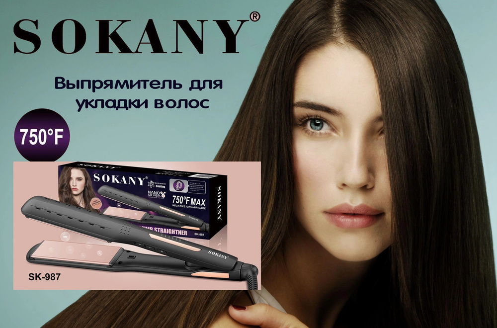 Gorgeous 2024 hair straightener