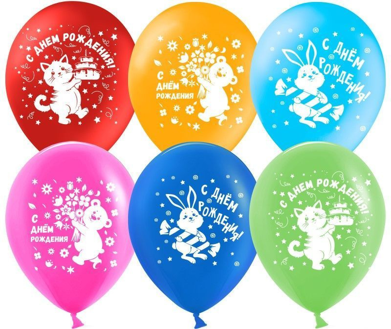 Воздушные шарики / С Днем Рождения зверята (животные)/ размер 12"/30 см, 10шт  #1