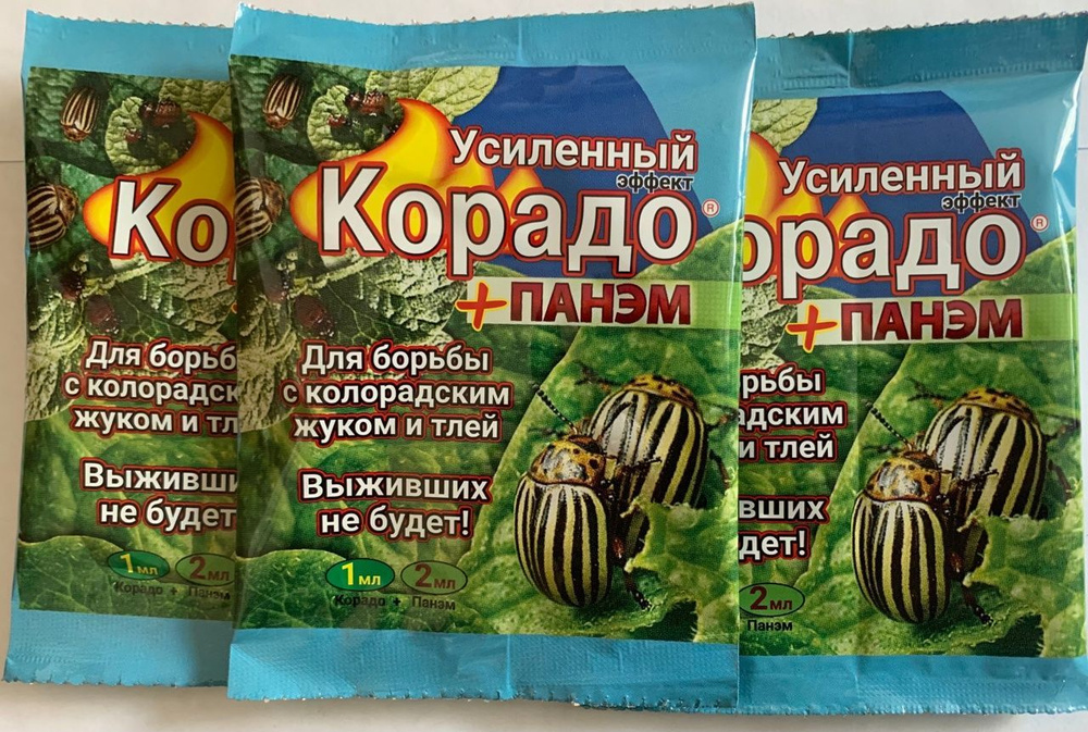 Корадо 1мл + Панэм 2мл Усиленный эффект 3пак - купить с доставкой по ...