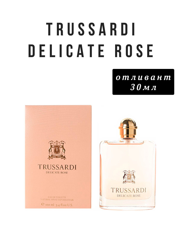 Trussardi Delicate Rose 30 мл распив отливант купить на OZON по