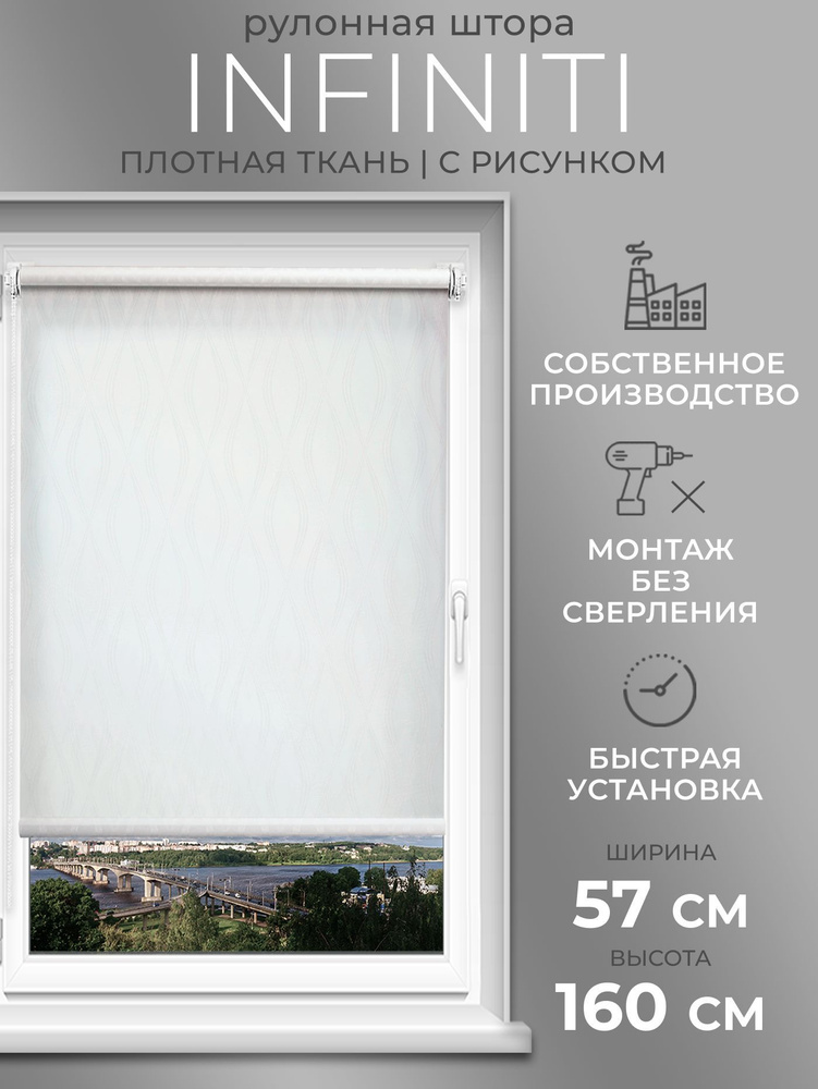 Рулонные шторы LmDecor 57х160 см, жалюзи на окна 57 ширина, рольшторы  #1