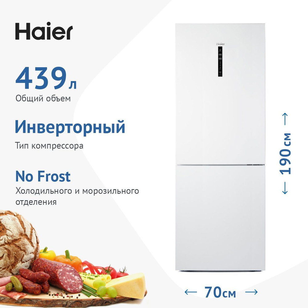 Холодильник Haier C4F744CWG, белый - купить по доступной цене в  интернет-магазине OZON (1162244478)