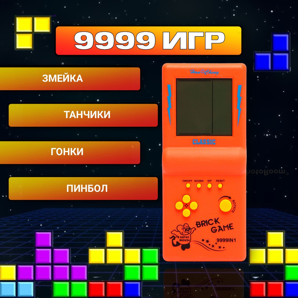 игра тетрис 9999 игр (93) фото