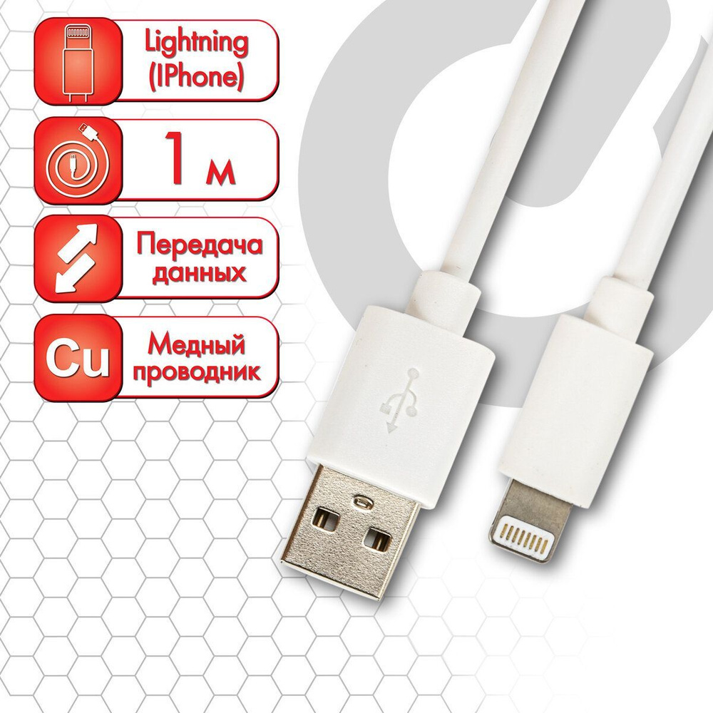 lightning usb 2.0