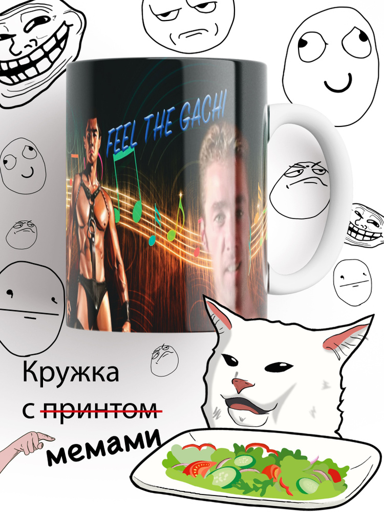 Кружка с принтом Гачи Fell The Gachi #1