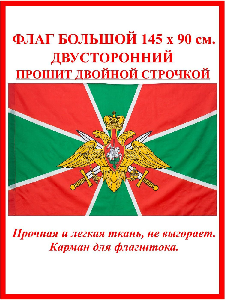 Флаг #1