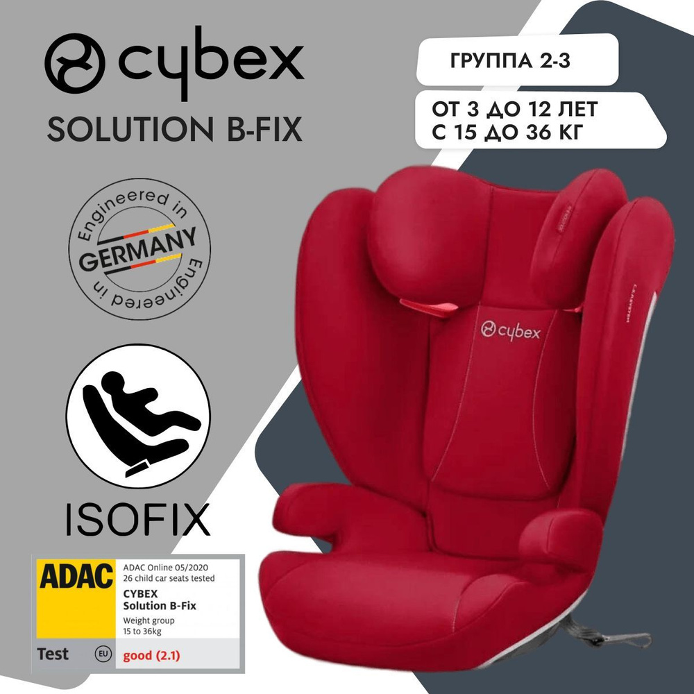 Cybex Solution B Fix Dynamic Red 2 3 15 36 OZON 452614390