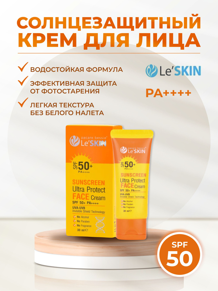 Солнцезащитный крем для лица SPF 50+ / PA++++ купить на OZON по низкой ...