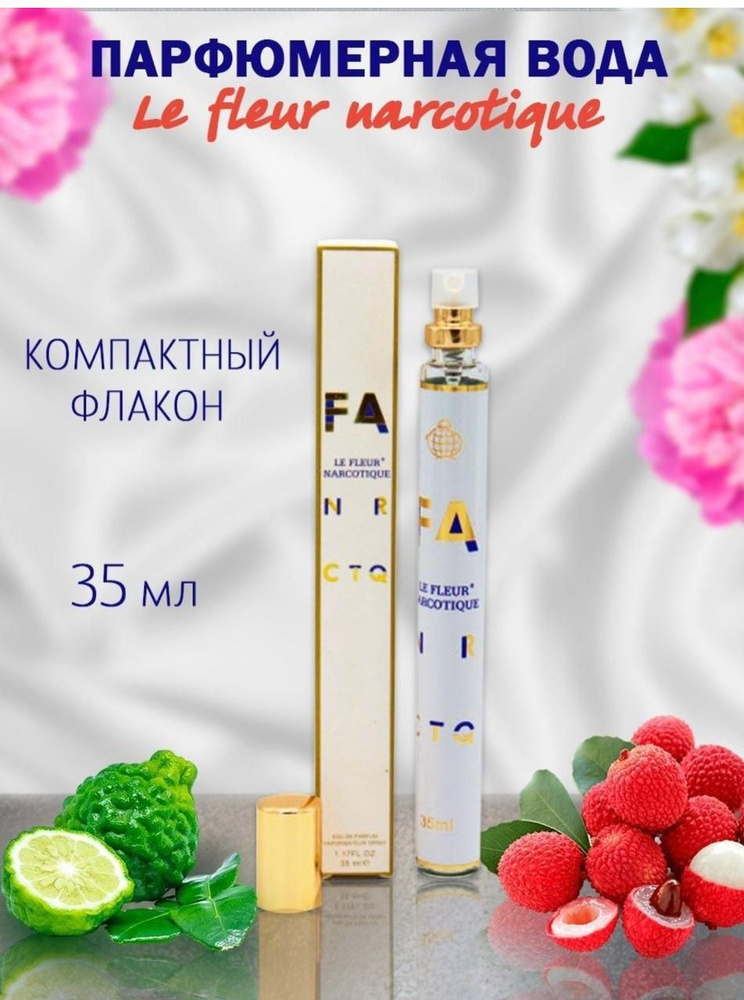 Духи FA LE FLEUR NARCOTIQUE 35ml 35 мл #1