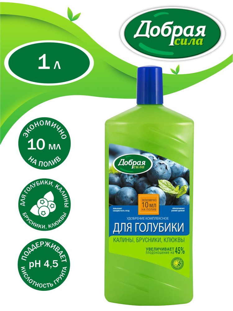 Добрая сила Удобрение,1000мл - купить с доставкой по выгодным ценам в ...