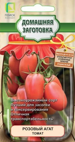 Семена томатов "Розовый агат" 0,1 гр, для дома, дачи и огорода, в открытый грунт, в контейнер, на рассаду, #1