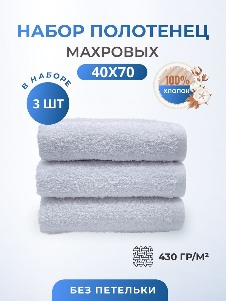 Полотенце махровое/TM TEXTILE/40х70см-3 шт./банное,кухонное,для рук,для лица,гостевое/хлопок 100%/8 марта,23 #1