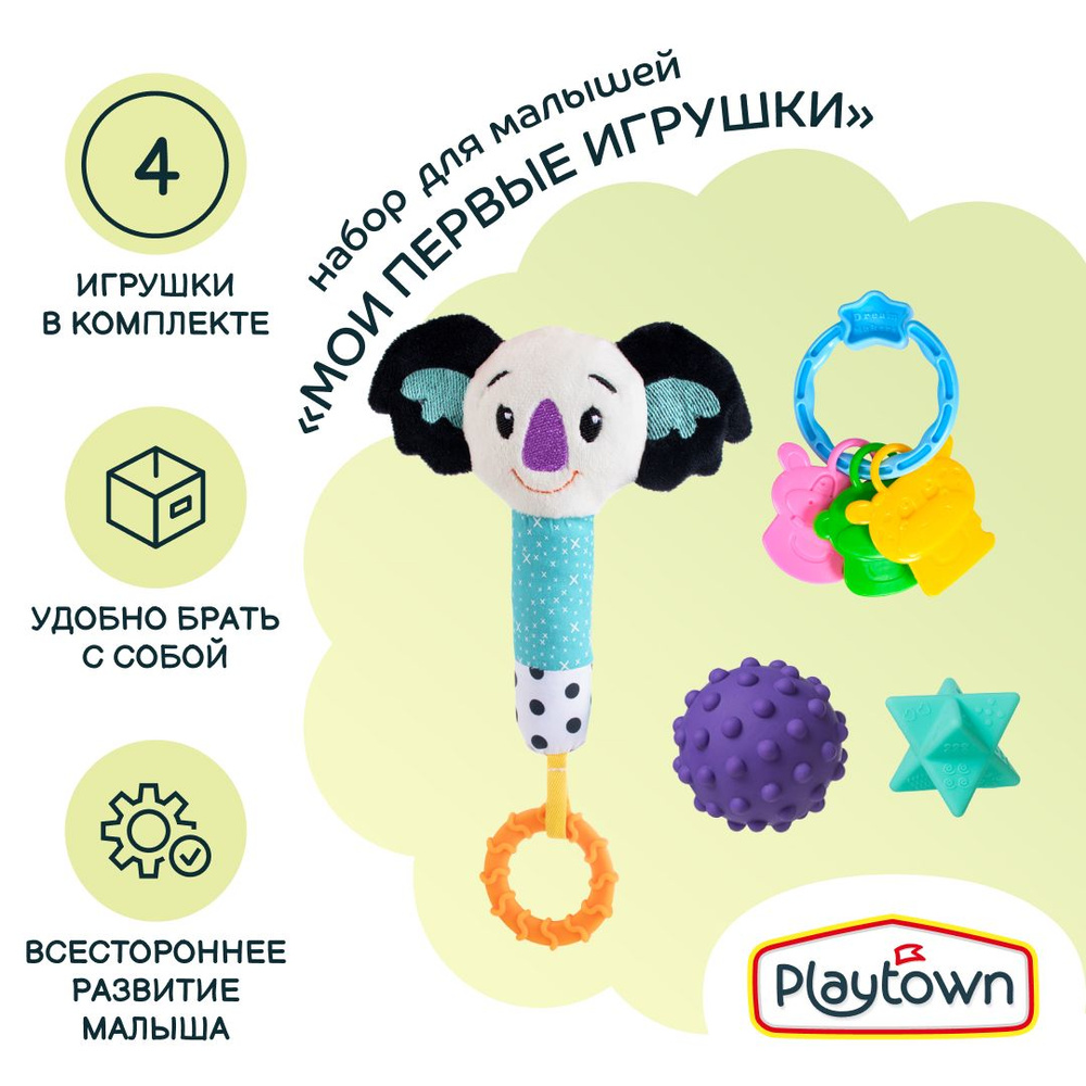 Набор развивающих игрушек-погремушек Playtown, Подвеска Панда, 4 штуки, 22  см, голубой - купить с доставкой по выгодным ценам в интернет-магазине OZON  (975889957)