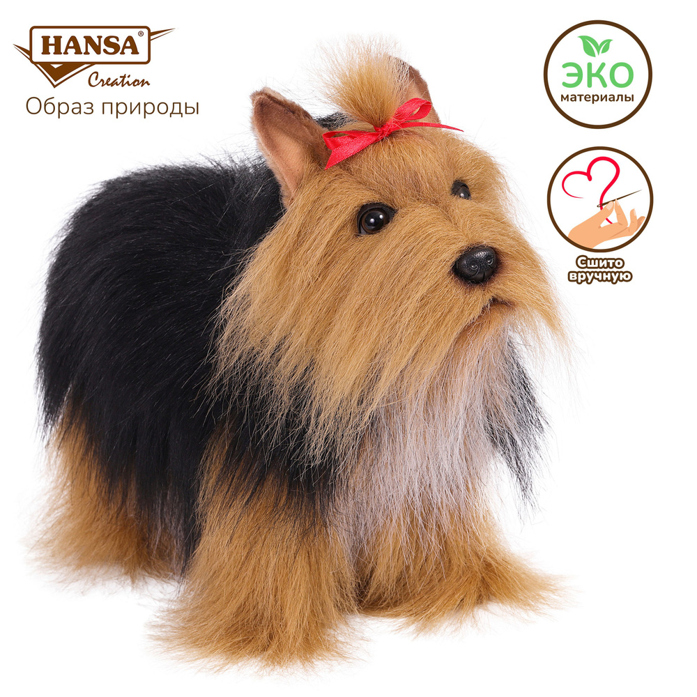 Реалистичная мягкая игрушка Hansa Creation Собака Йоркширский терьер, 36 см  - купить с доставкой по выгодным ценам в интернет-магазине OZON (160849541)