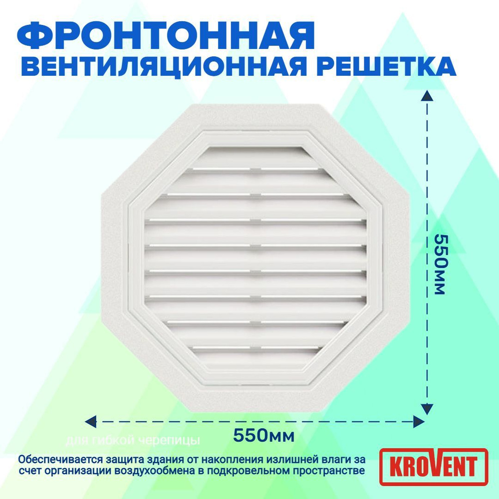Окно для чердака Krovent 55х55 белое (RAL 9003) #1