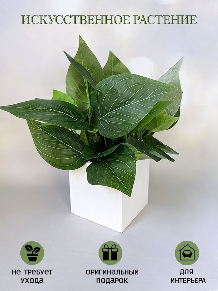 Подар.Ок Home Искусственные цветы,1шт #1