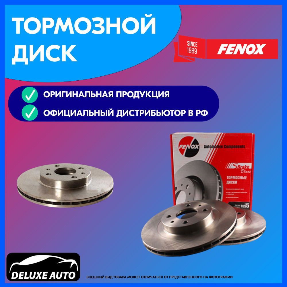 Р/К ЦИЛ ТОРМ ЗАД Г-2410 ФЕНОКС