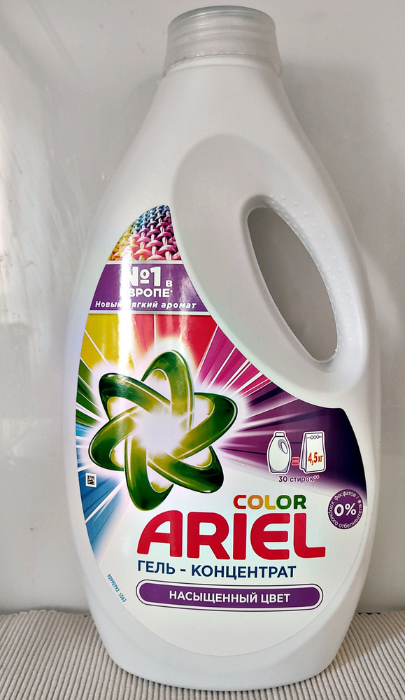 Гель-концентрат для стирки ARIEL COLOR 1,95 л - купить с доставкой по ...