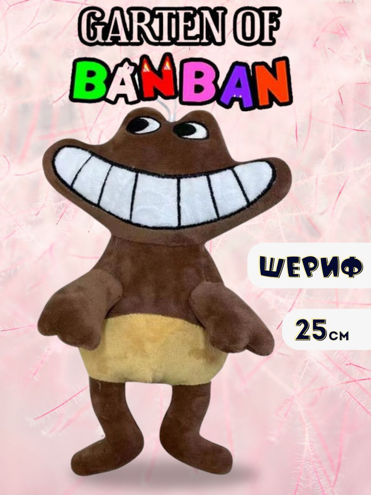 Мягкая игрушка банбан, Garten of ban ban садик банбана фигурки бан бан ...