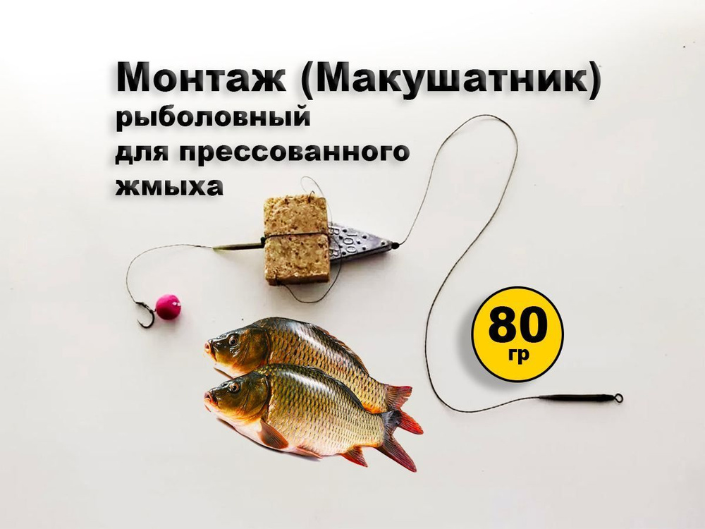 Монтаж (макушатник) для прессованного жмыха 80 гр. #1