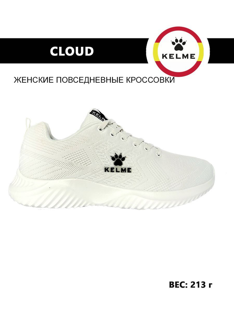 Кроссовки KELME #1