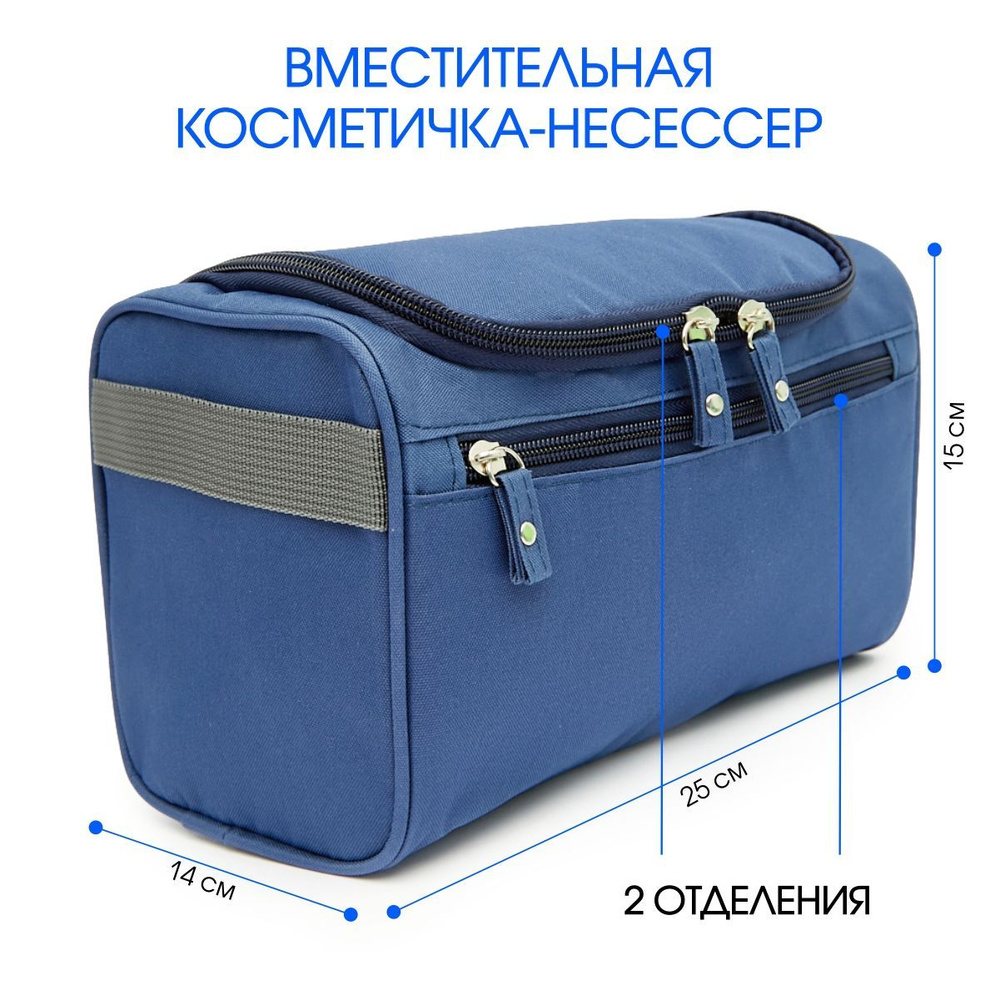 El Domino Косметичка дорожная - купить с доставкой по выгодным ценам в ...