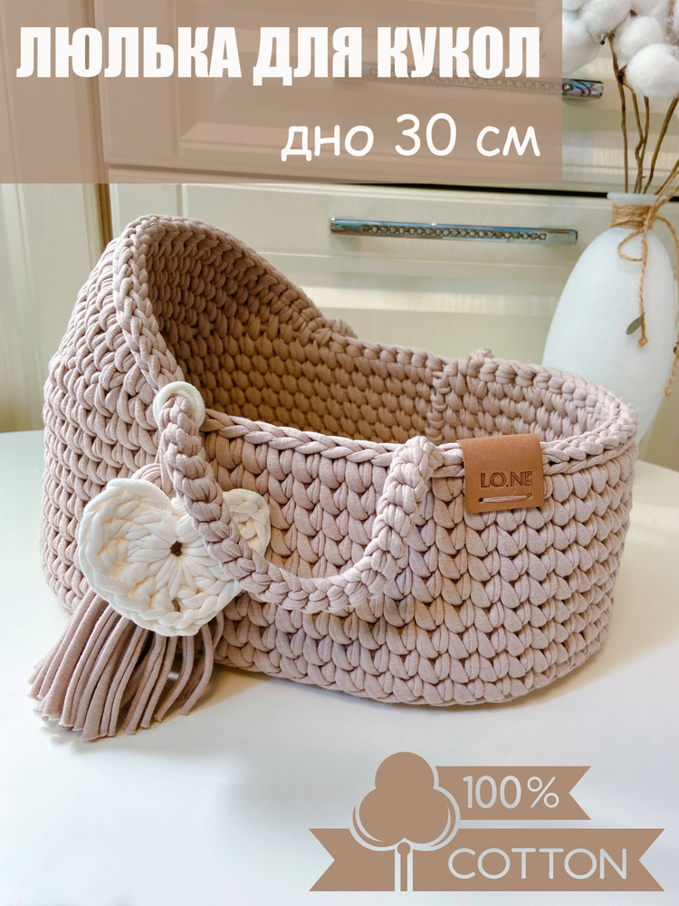 Вязаная люлька для кукол 30см/кровать для кукол - купить с доставкой по ...