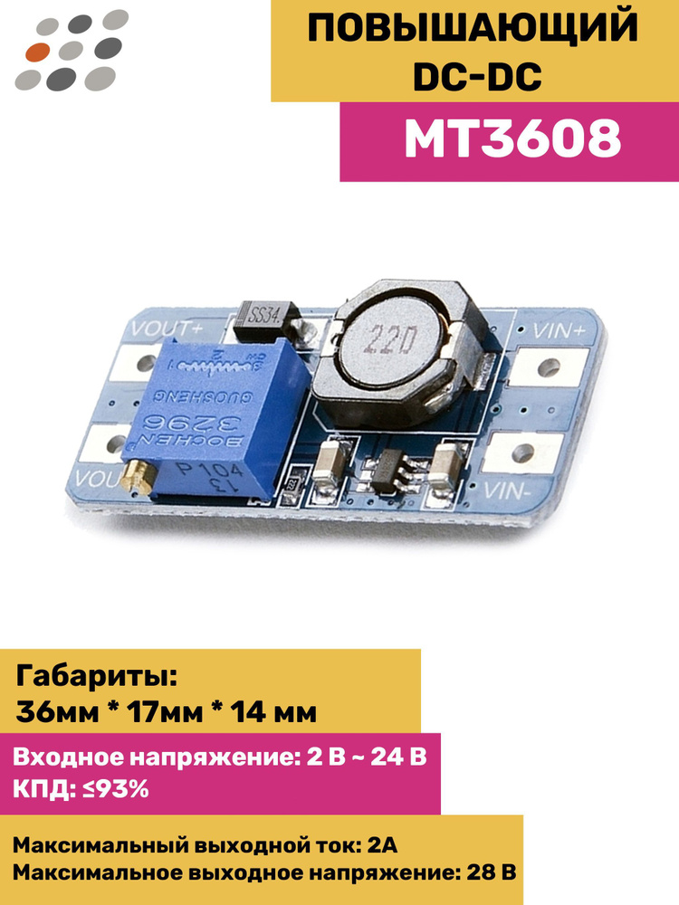 Повышающий DC-DC MT3608 (5 штук) - купить с доставкой по выгодным ценам ...