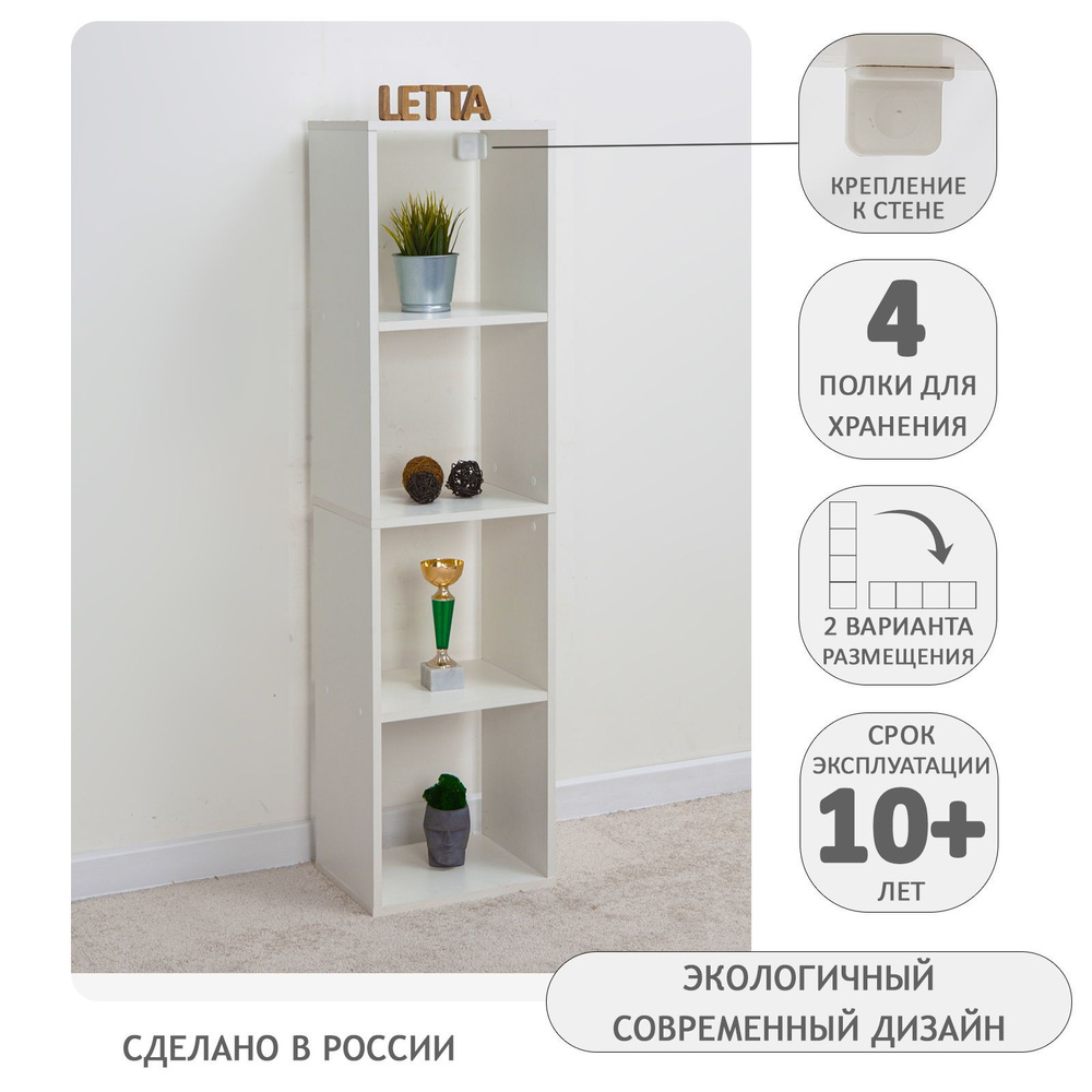 Стеллаж деревянный, полка для хранения, этажерка с открытыми полками ...