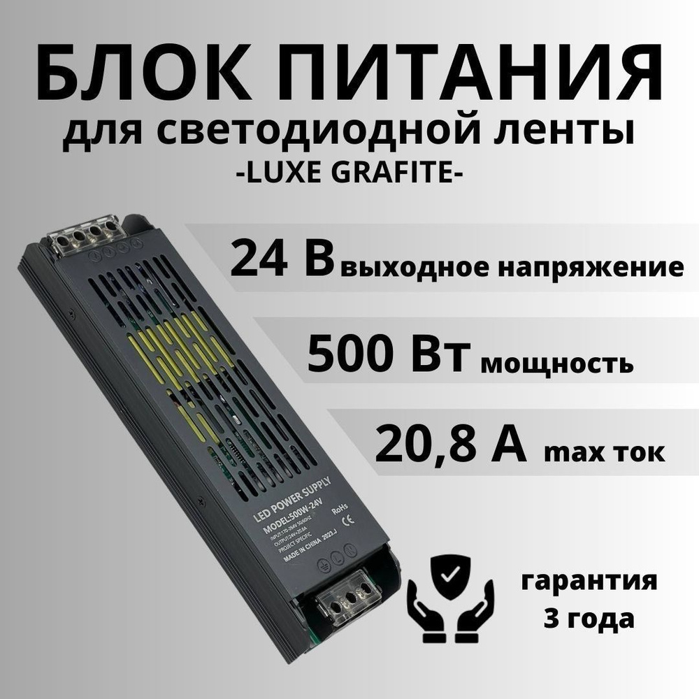 Блок питания для светодиодной ленты LEADER POWER, 24В, 500 Вт, IP20 -  купить по выгодной цене в интернет-магазине OZON (919593865)