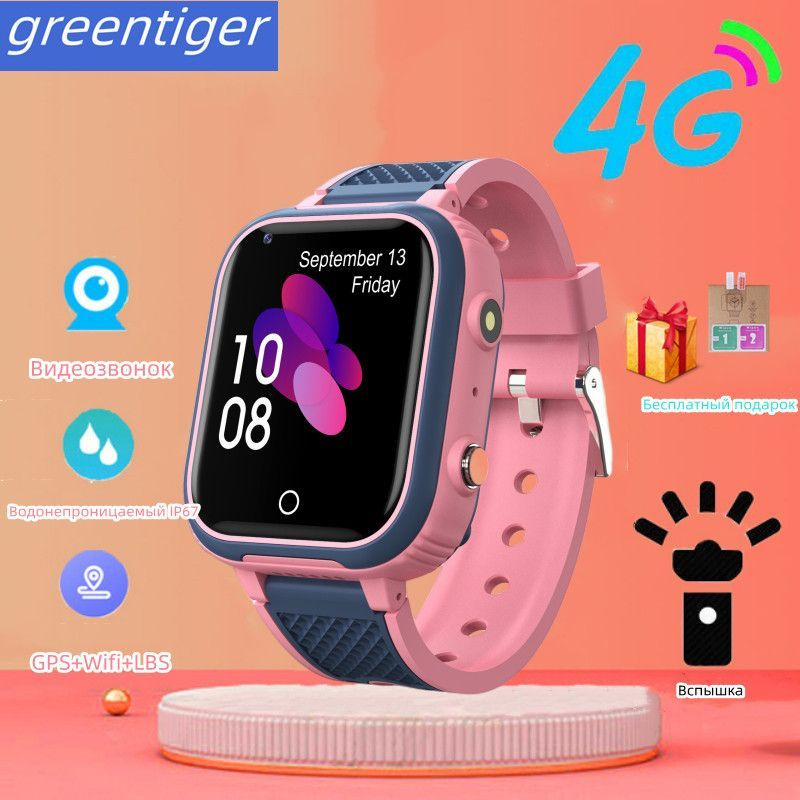 4g smart watch kids online