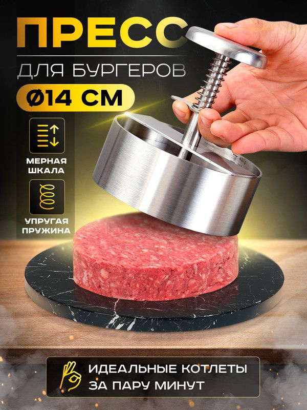 Пресс для Суши-торт и мяса