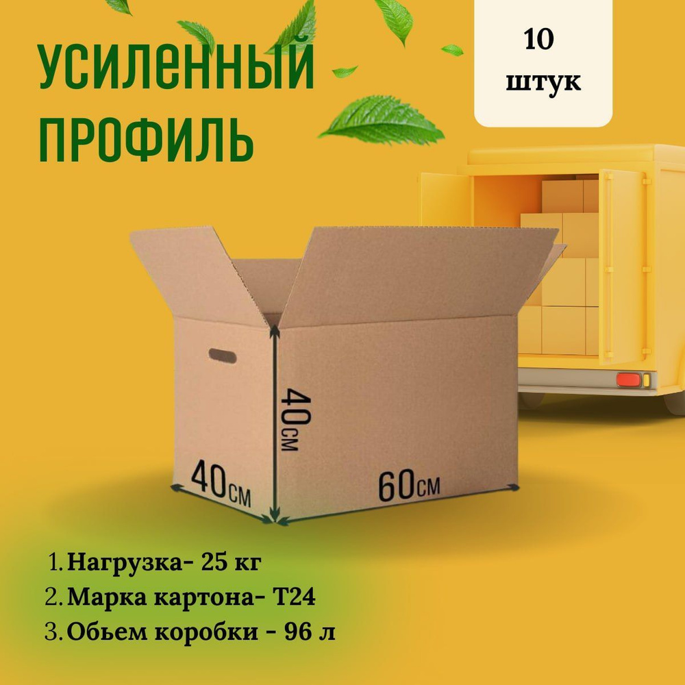 Коробка для хранения Дома Светло, 60 х 40 х 40 - купить по выгодной цене в  интернет-магазине OZON (989500183)