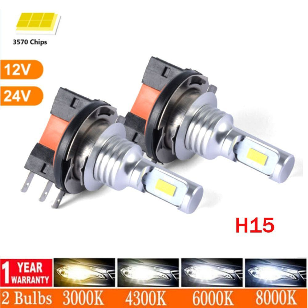 Лампа автомобильная светодиодная LED H15 55W, Compact, белый свет 6000K, дальний и ДХО (комплект 2 шт) #1