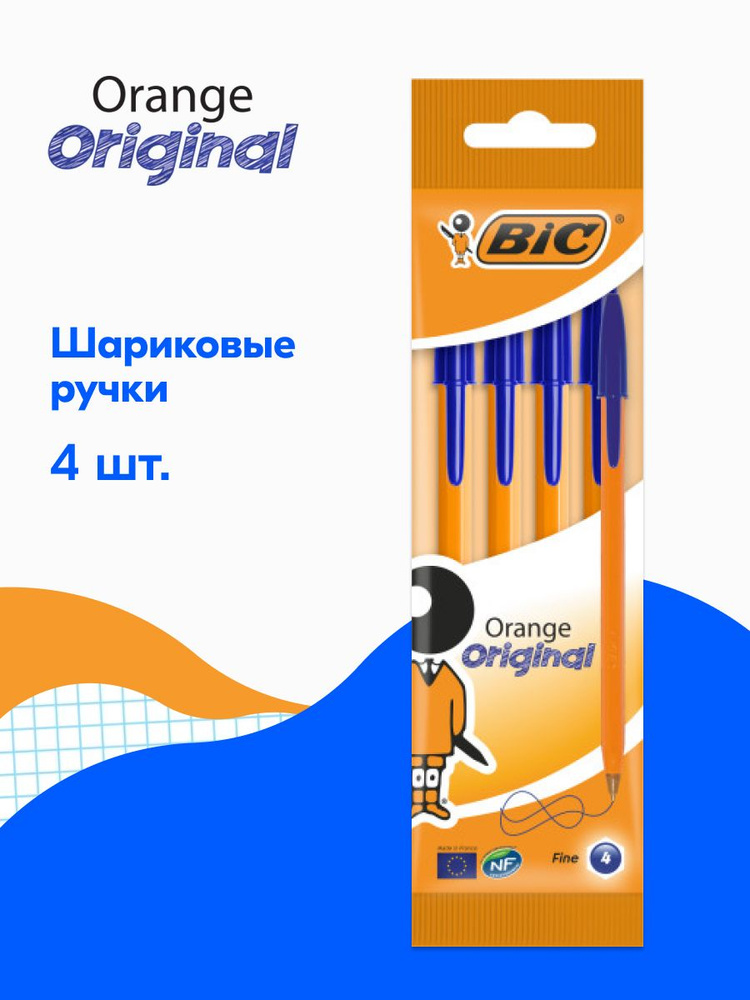 Ручка шариковая, синяя, тонкое письмо, оранжевый корпус, BIC Orange Fine, уп. 4 шт.  #1