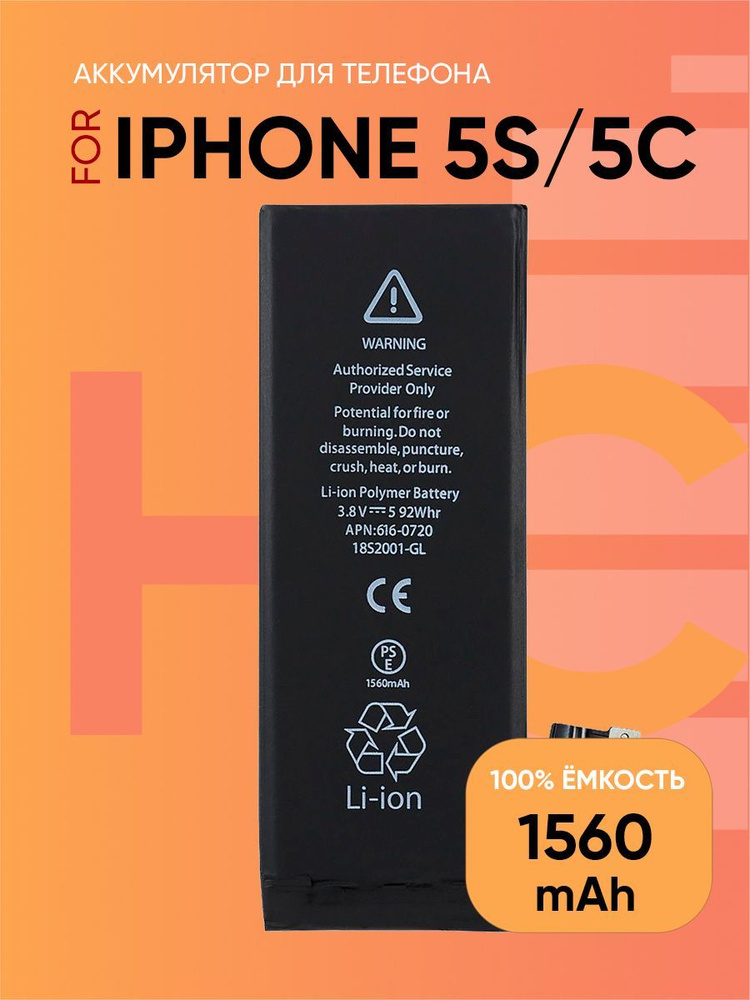 Аккумулятор для iPhone 5S/5C (A69TA006H) (HC) #1