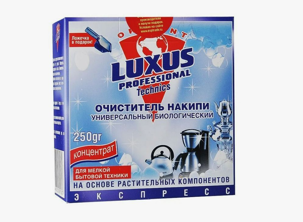 Очиститель Накипи Luxus 250г #1