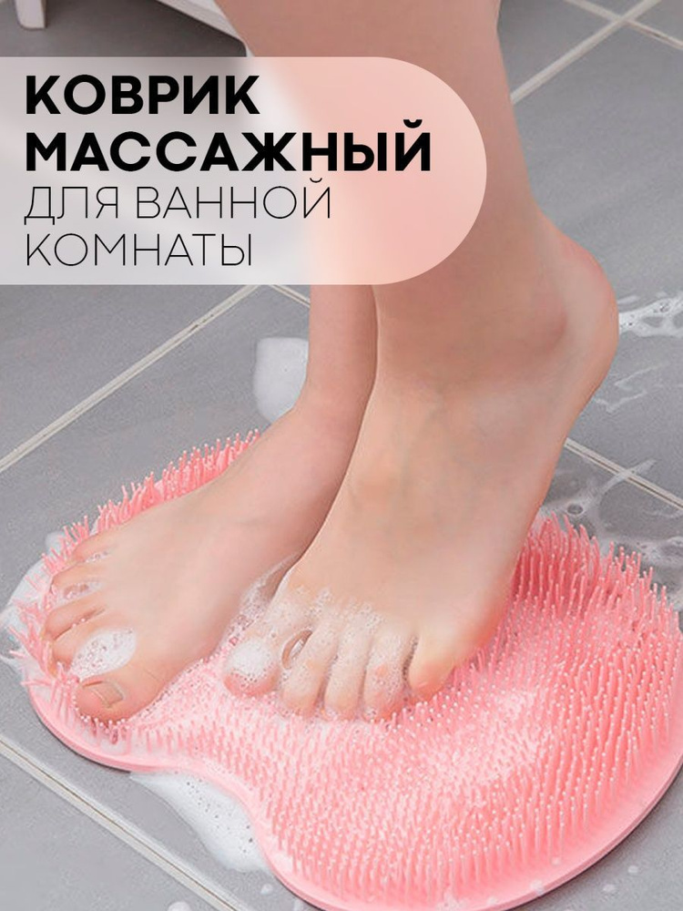 Массажная мочалка для тела , силиконовый коврик для мытья ног с ...